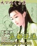 花都逆流